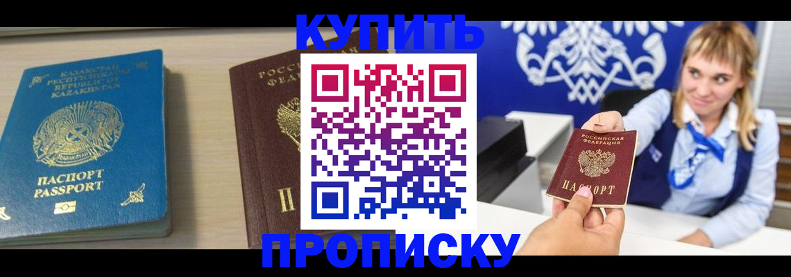 регистрация для школы в Назарово