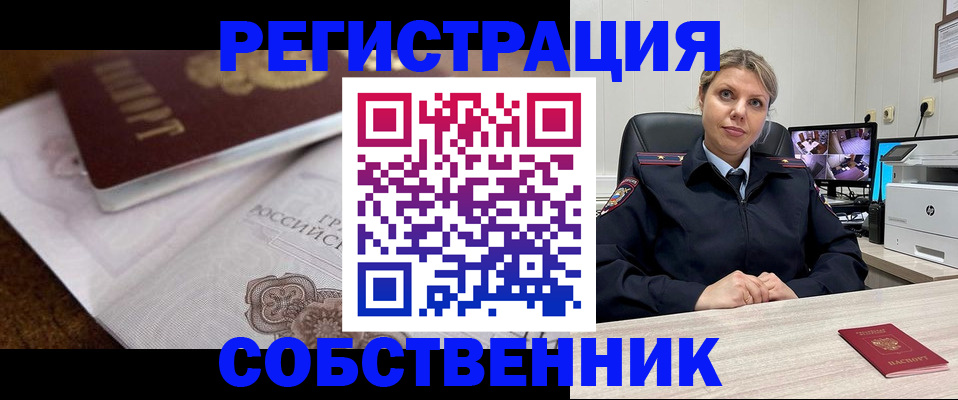 прописка для военкомата в Назарово