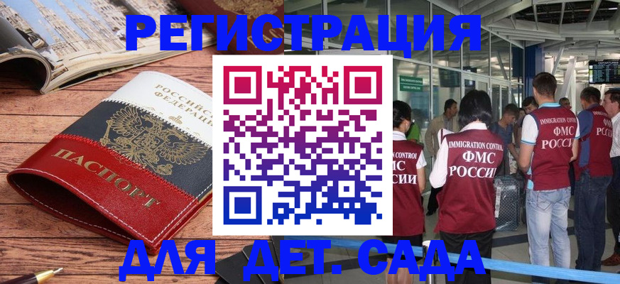 прописка в Назарово